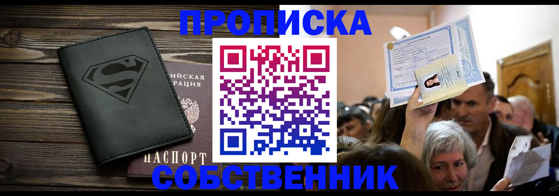 прописка для кредита в Судаке