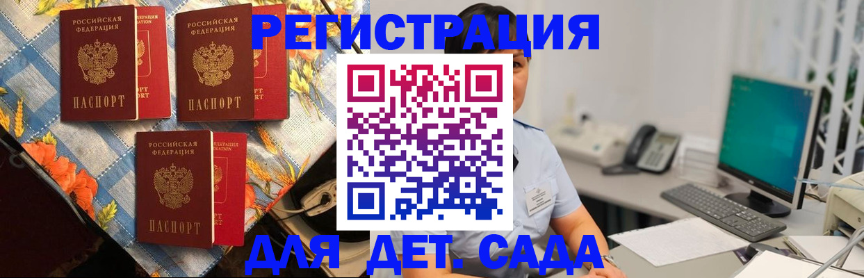 прописка от собственника в Судаке