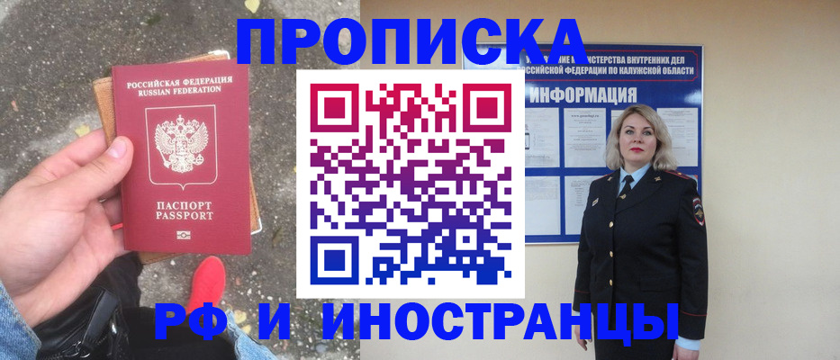 прописка поиск в Судаке