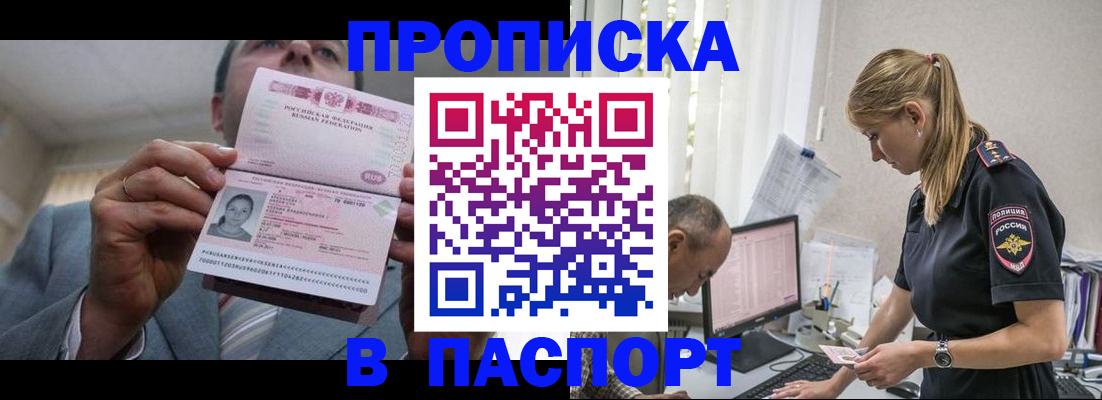 временная регистрация для всех в Судаке
