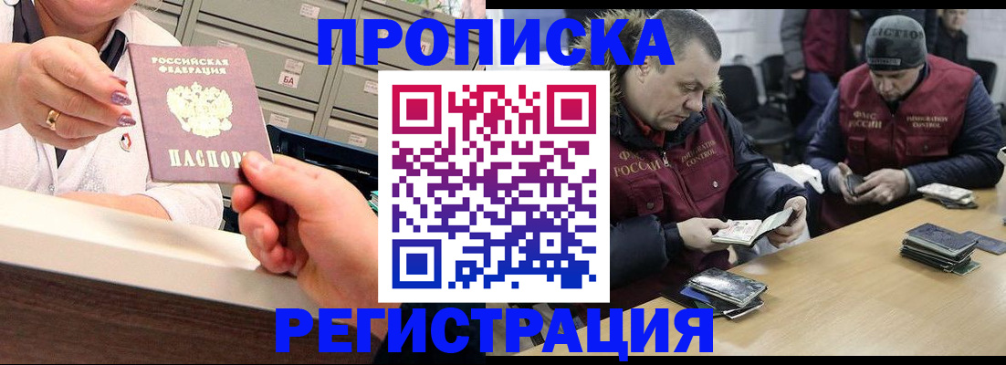 регистрация в Судаке